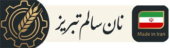نان سالم تبریز پخت